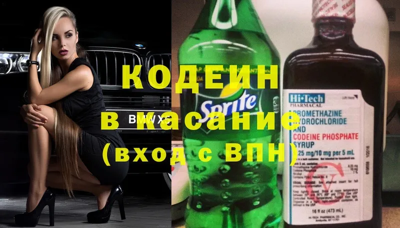 Codein Purple Drank  это состав  Новодвинск  где купить наркоту 