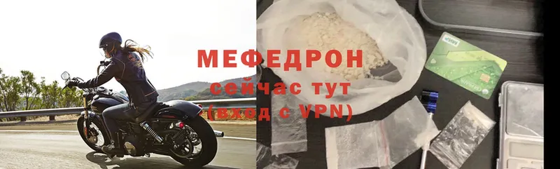 МЯУ-МЯУ mephedrone  продажа наркотиков  Новодвинск 